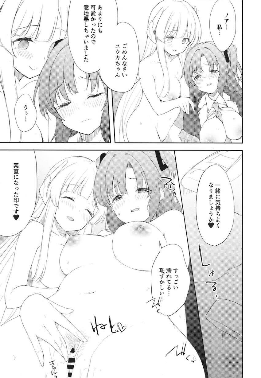 ユウカ＆ノアと全裸3Pセックス <> 011