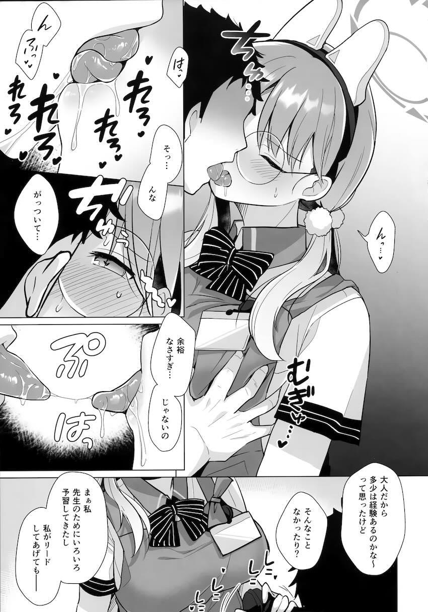 おっぱがい40%増量したRABBIT小隊！ <> 012