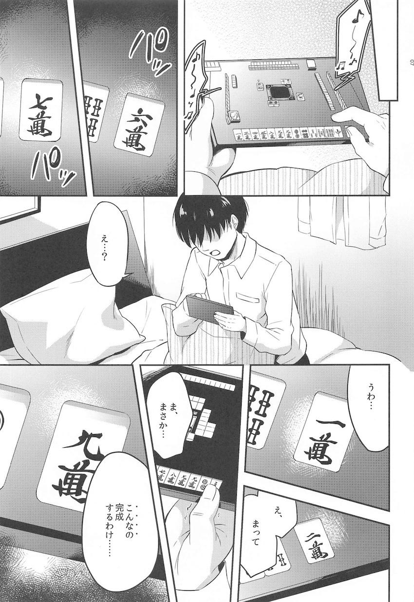 純正九蓮宝燈一発ツモ <> 006