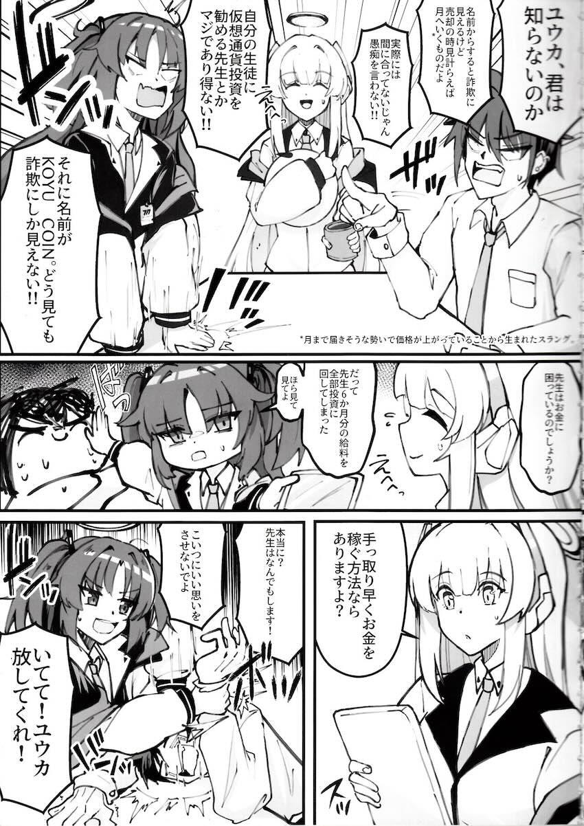 ユウカ＆ノアとNTRAV撮影でお金稼ぎ！ <> 004