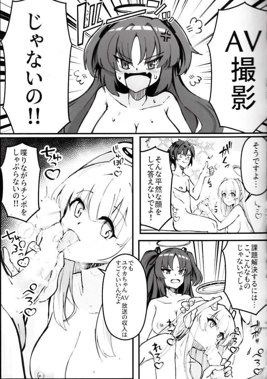 ユウカ＆ノアとNTRAV撮影でお金稼ぎ！ <> 006