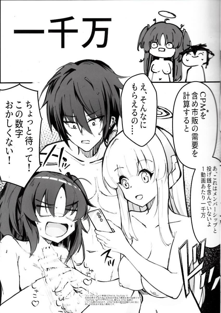 ユウカ＆ノアとNTRAV撮影でお金稼ぎ！ <> 008