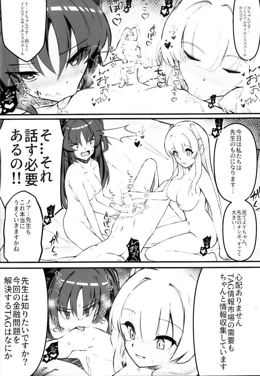 ユウカ＆ノアとNTRAV撮影でお金稼ぎ！ <> 013