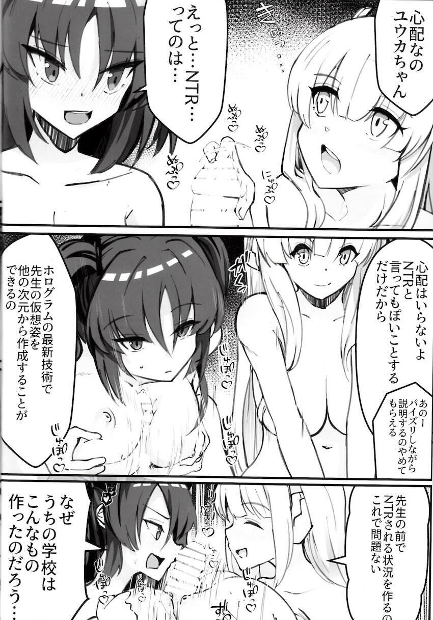 ユウカ＆ノアとNTRAV撮影でお金稼ぎ！ <> 015