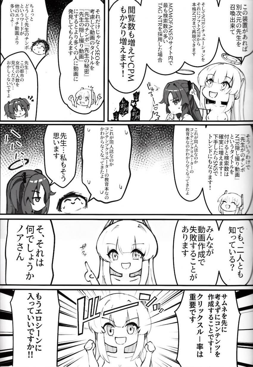 ユウカ＆ノアとNTRAV撮影でお金稼ぎ！ <> 016