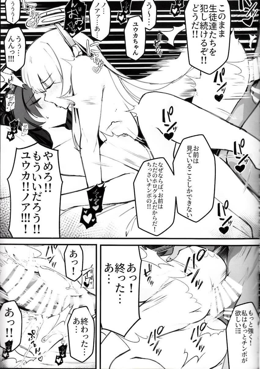ユウカ＆ノアとNTRAV撮影でお金稼ぎ！ <> 022