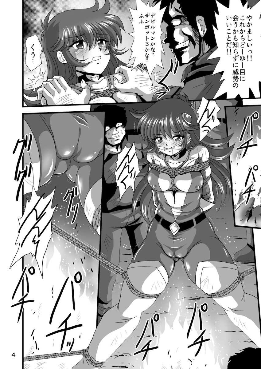 三穴肉便器輪姦凌辱されるマリア <> 004