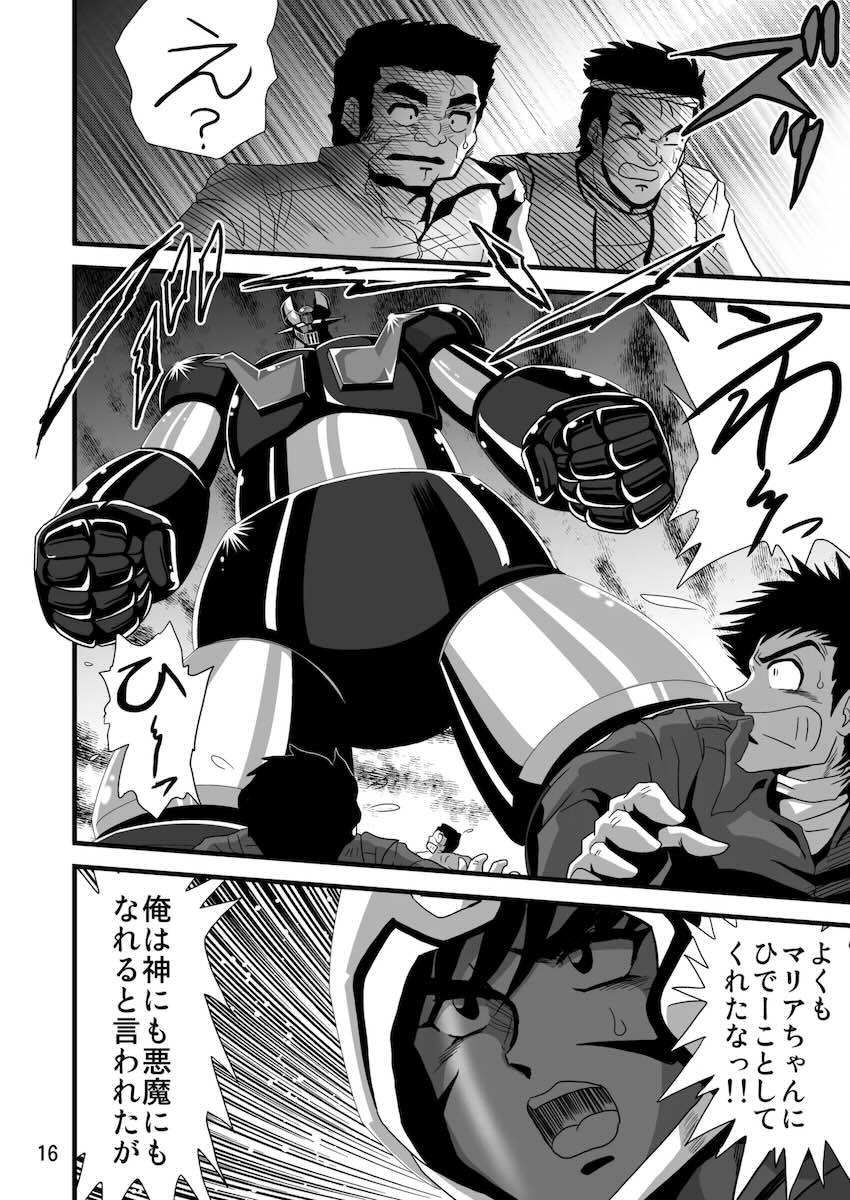 三穴肉便器輪姦凌辱されるマリア <> 016