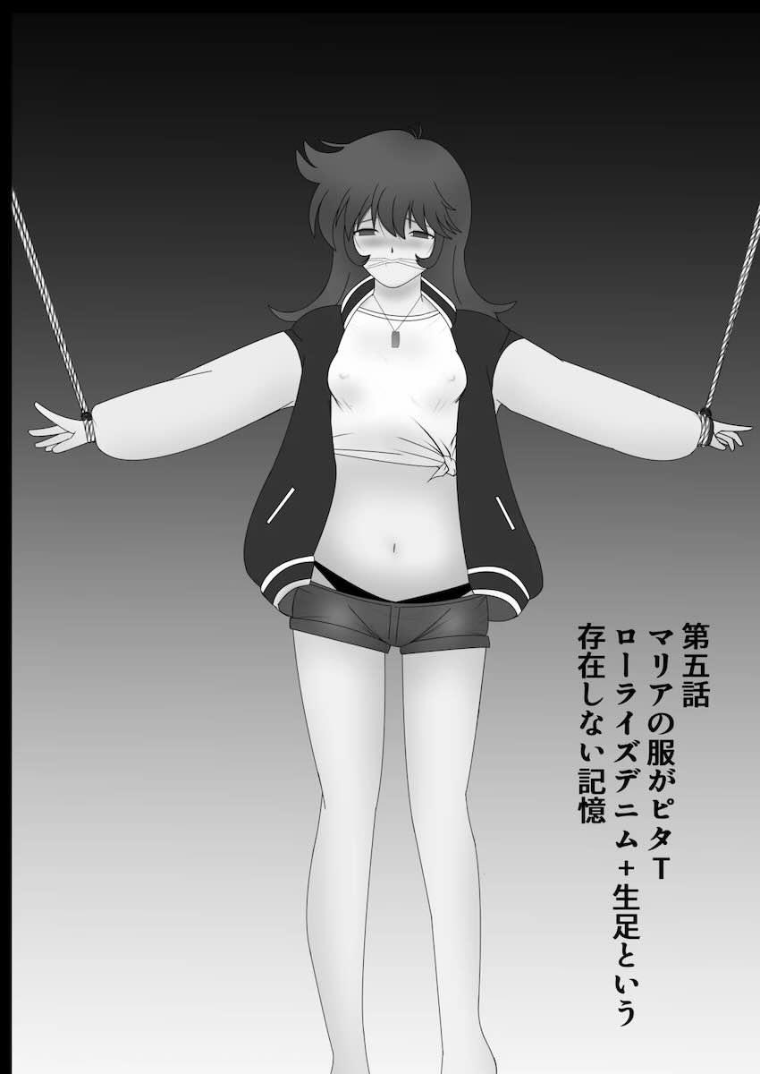 三穴肉便器輪姦凌辱されるマリア <> 018