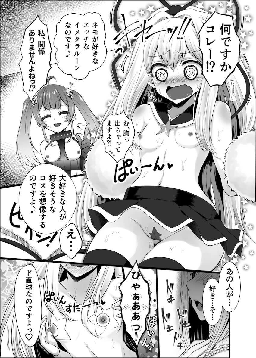タコと乱交レズ3Pセックスするノアとマナ <> 008