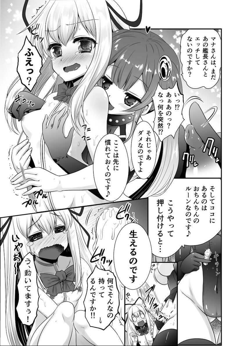 タコと乱交レズ3Pセックスするノアとマナ <> 010
