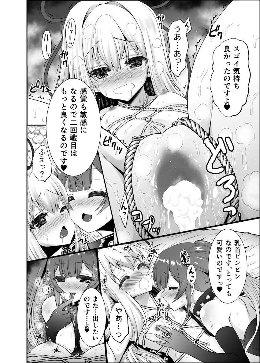 タコと乱交レズ3Pセックスするノアとマナ <> 013