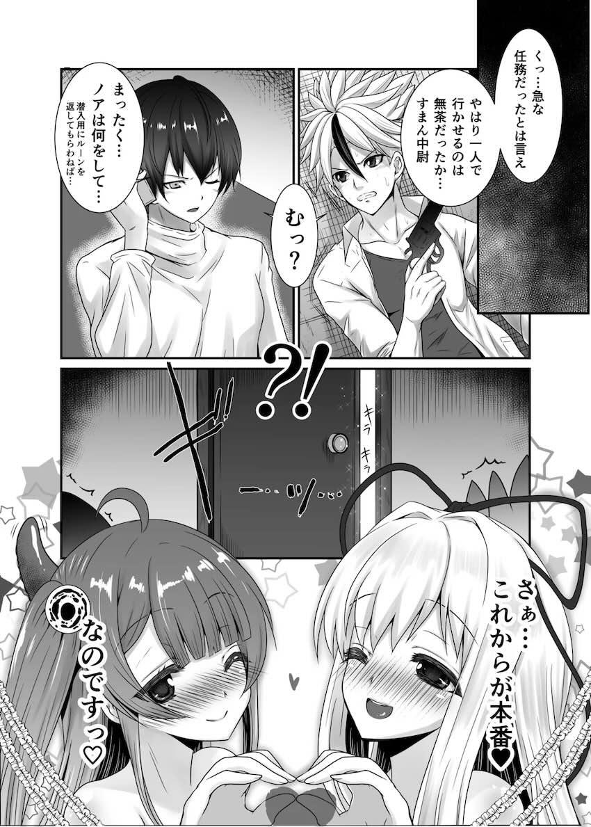 タコと乱交レズ3Pセックスするノアとマナ <> 023