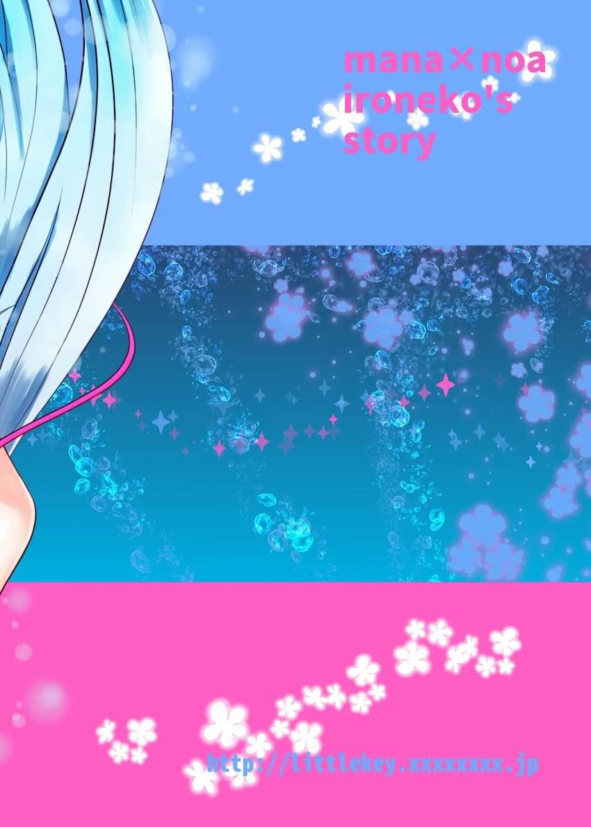 タコと乱交レズ3Pセックスするノアとマナ <> 025