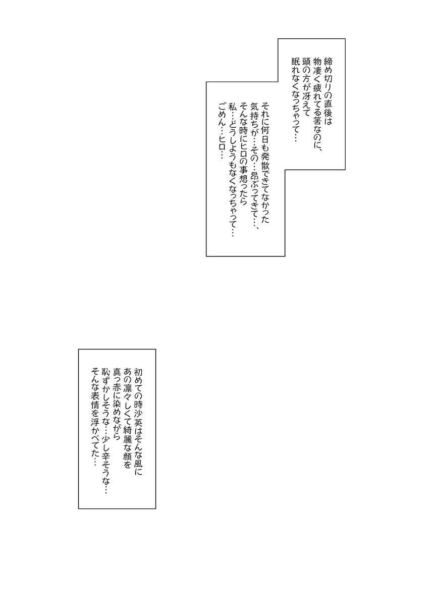 あやふや☆ろけっと <> 002