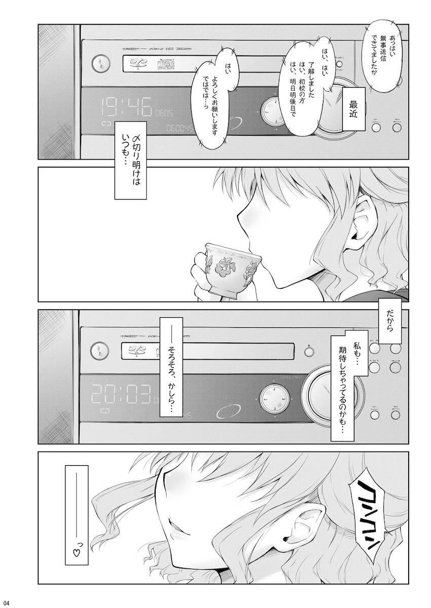 あやふや☆ろけっと <> 003