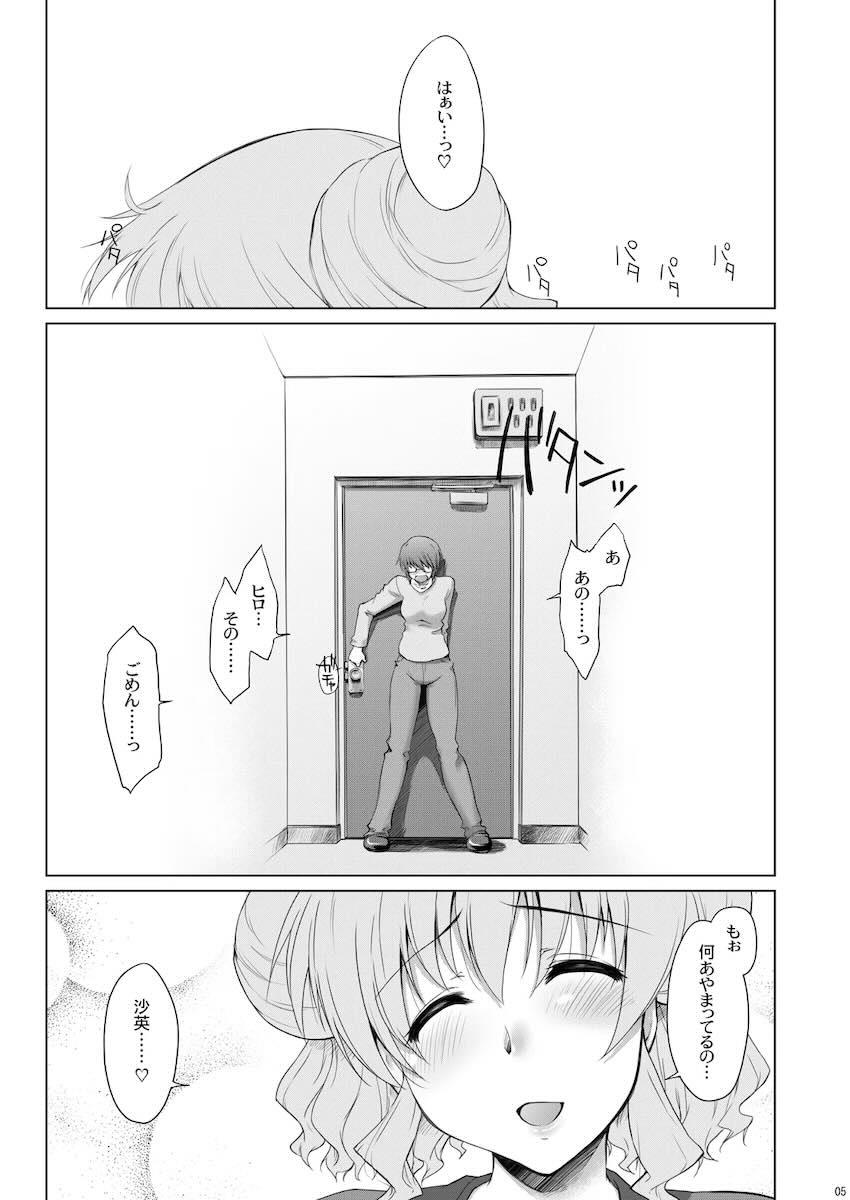 あやふや☆ろけっと <> 004
