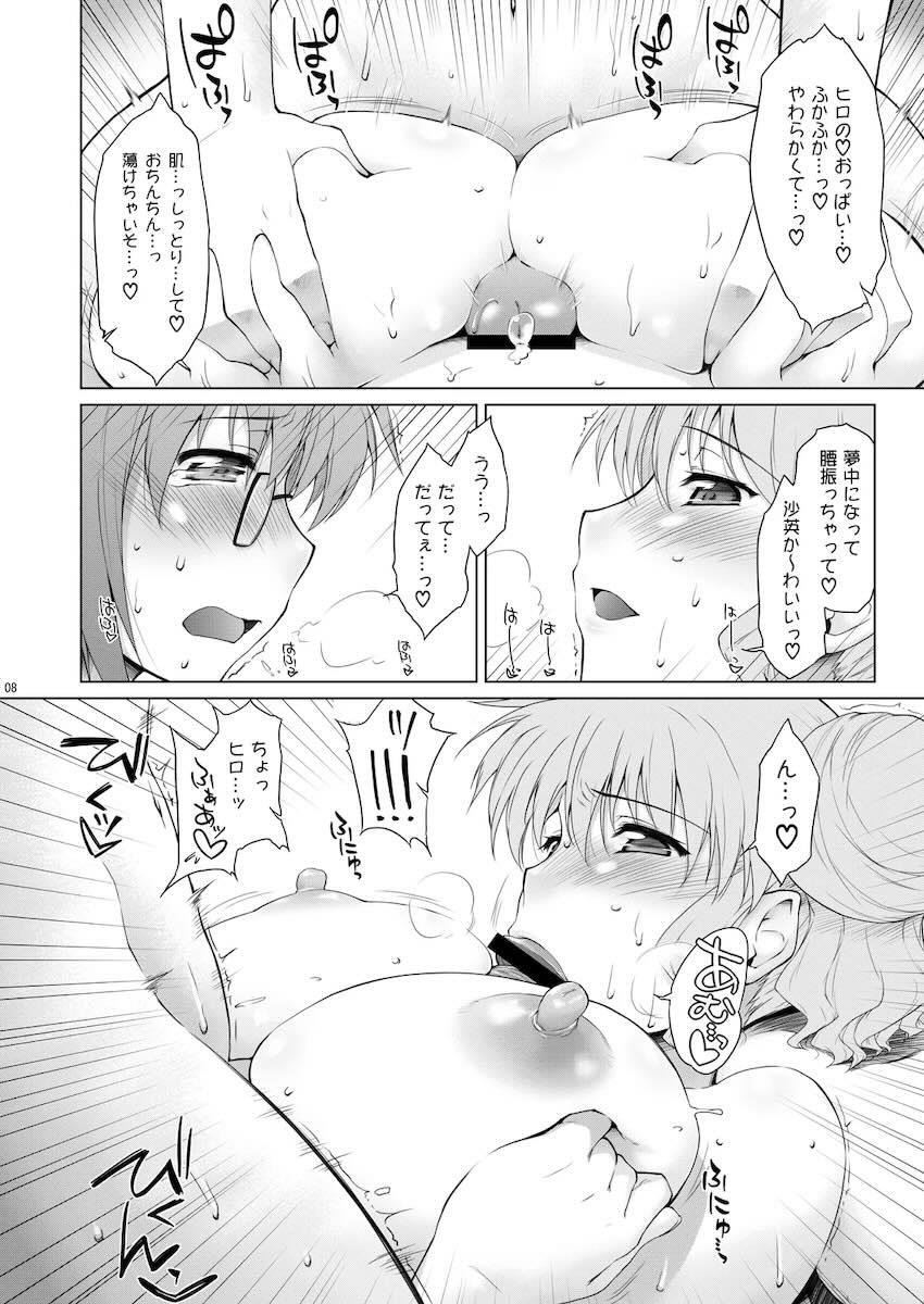 あやふや☆ろけっと <> 007