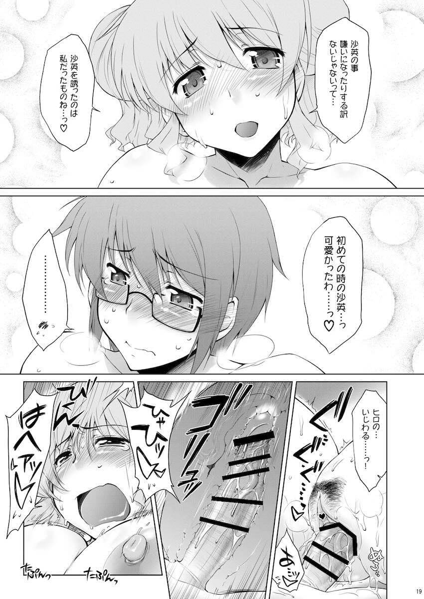 あやふや☆ろけっと <> 018
