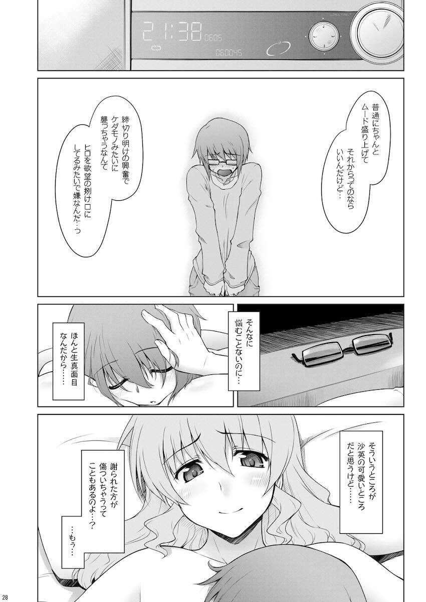 あやふや☆ろけっと <> 027