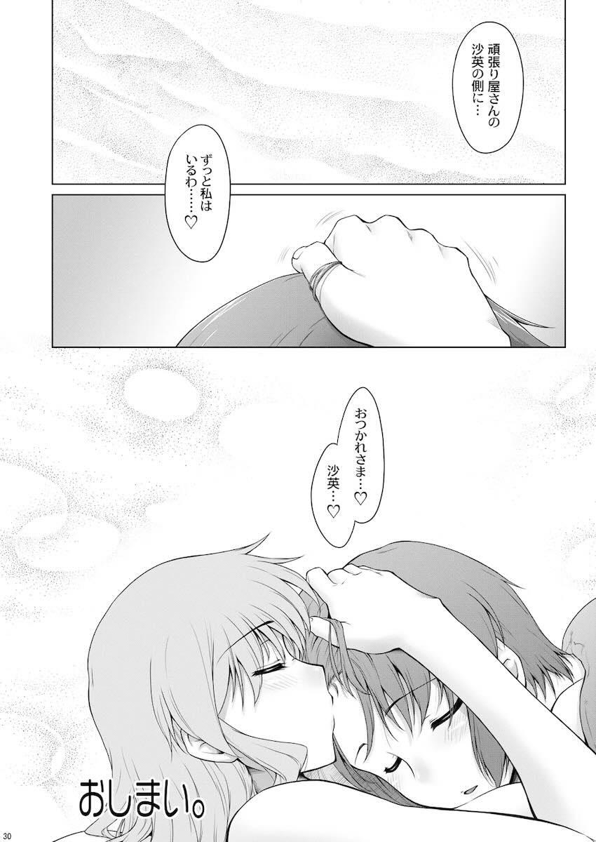 あやふや☆ろけっと <> 029