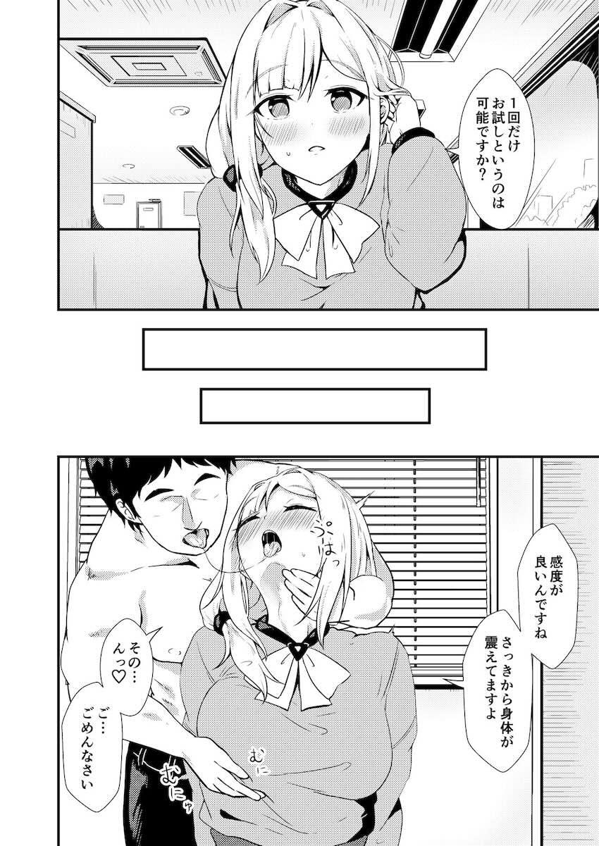 アンジェリーナが生配信AVファックで投げ銭稼ぎ！ <> 005