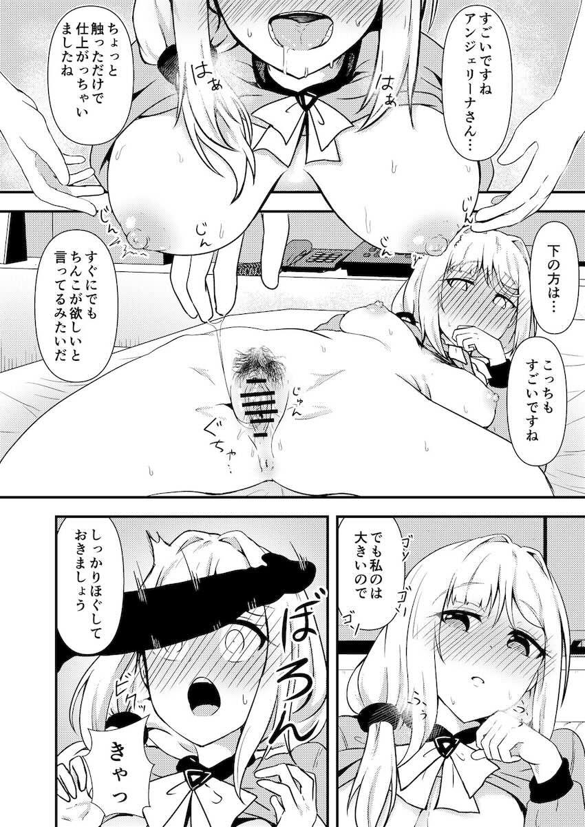 アンジェリーナが生配信AVファックで投げ銭稼ぎ！ <> 007