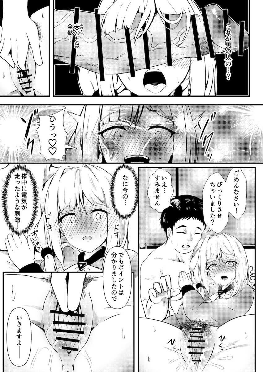 アンジェリーナが生配信AVファックで投げ銭稼ぎ！ <> 008