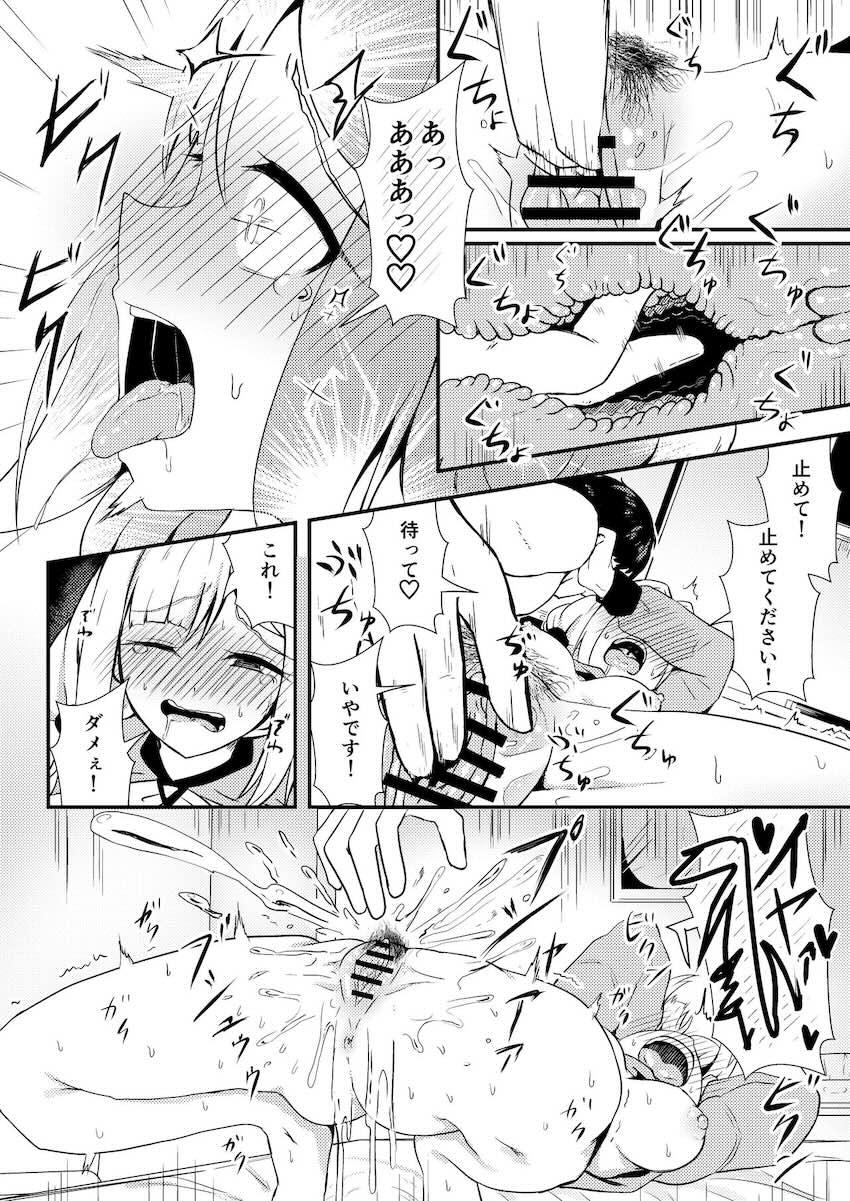 アンジェリーナが生配信AVファックで投げ銭稼ぎ！ <> 009