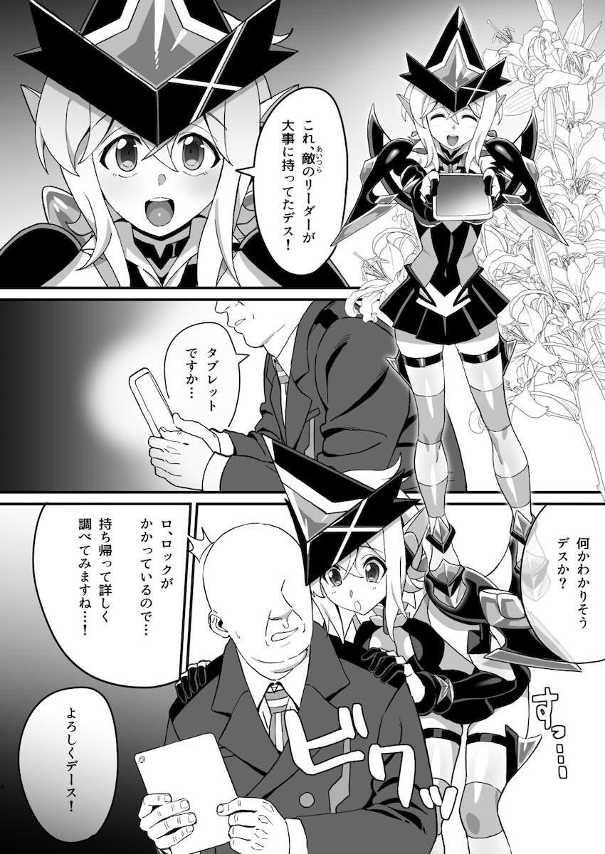 偶然催眠アプリを手に入れたおじさんが切歌ちゃんに恋人の暗示をかけてイチャラブ種付けセックスする話 <> 003