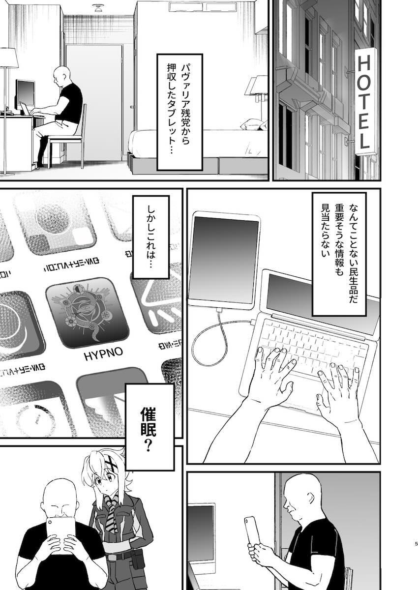 偶然催眠アプリを手に入れたおじさんが切歌ちゃんに恋人の暗示をかけてイチャラブ種付けセックスする話 <> 004