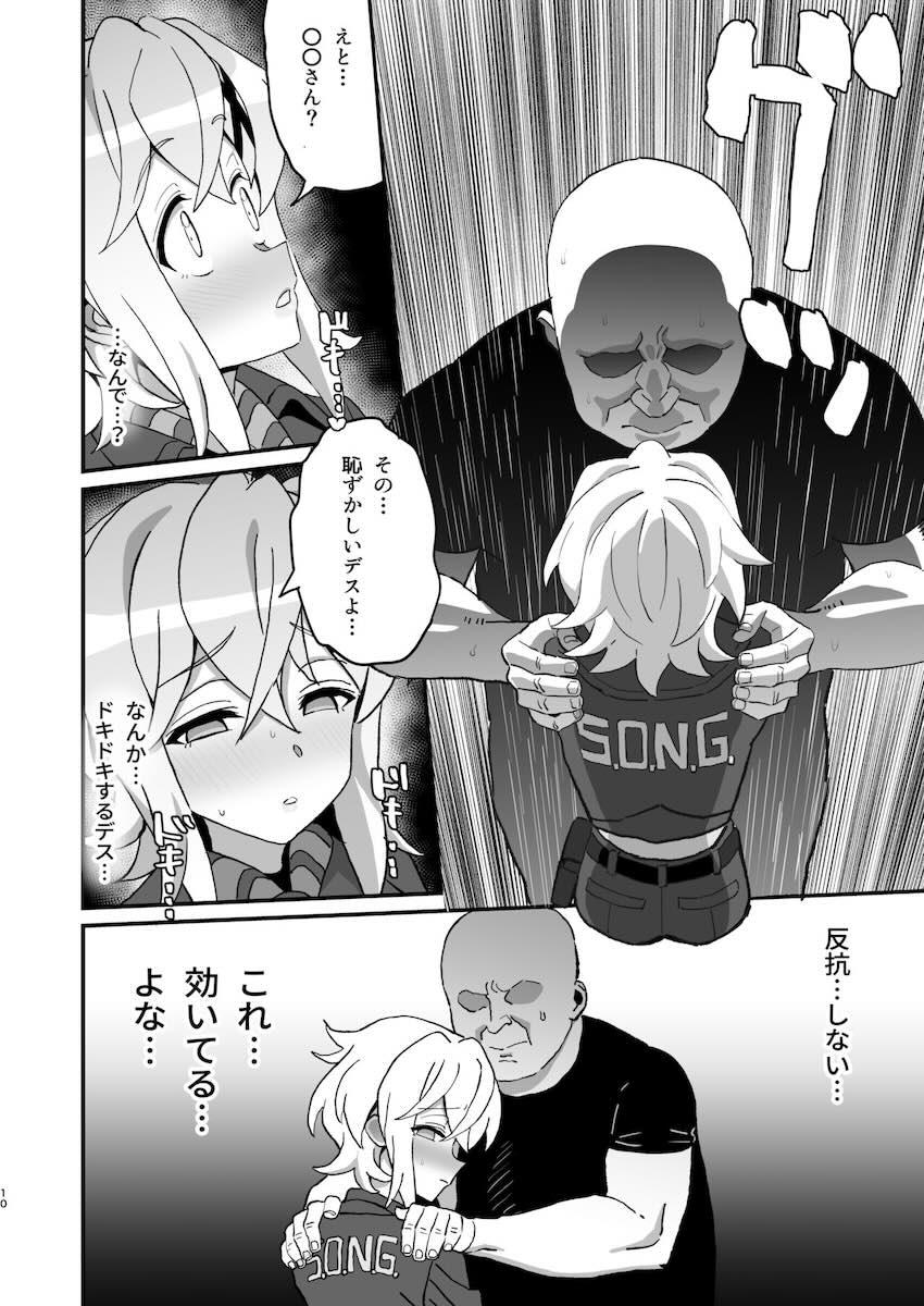 偶然催眠アプリを手に入れたおじさんが切歌ちゃんに恋人の暗示をかけてイチャラブ種付けセックスする話 <> 009