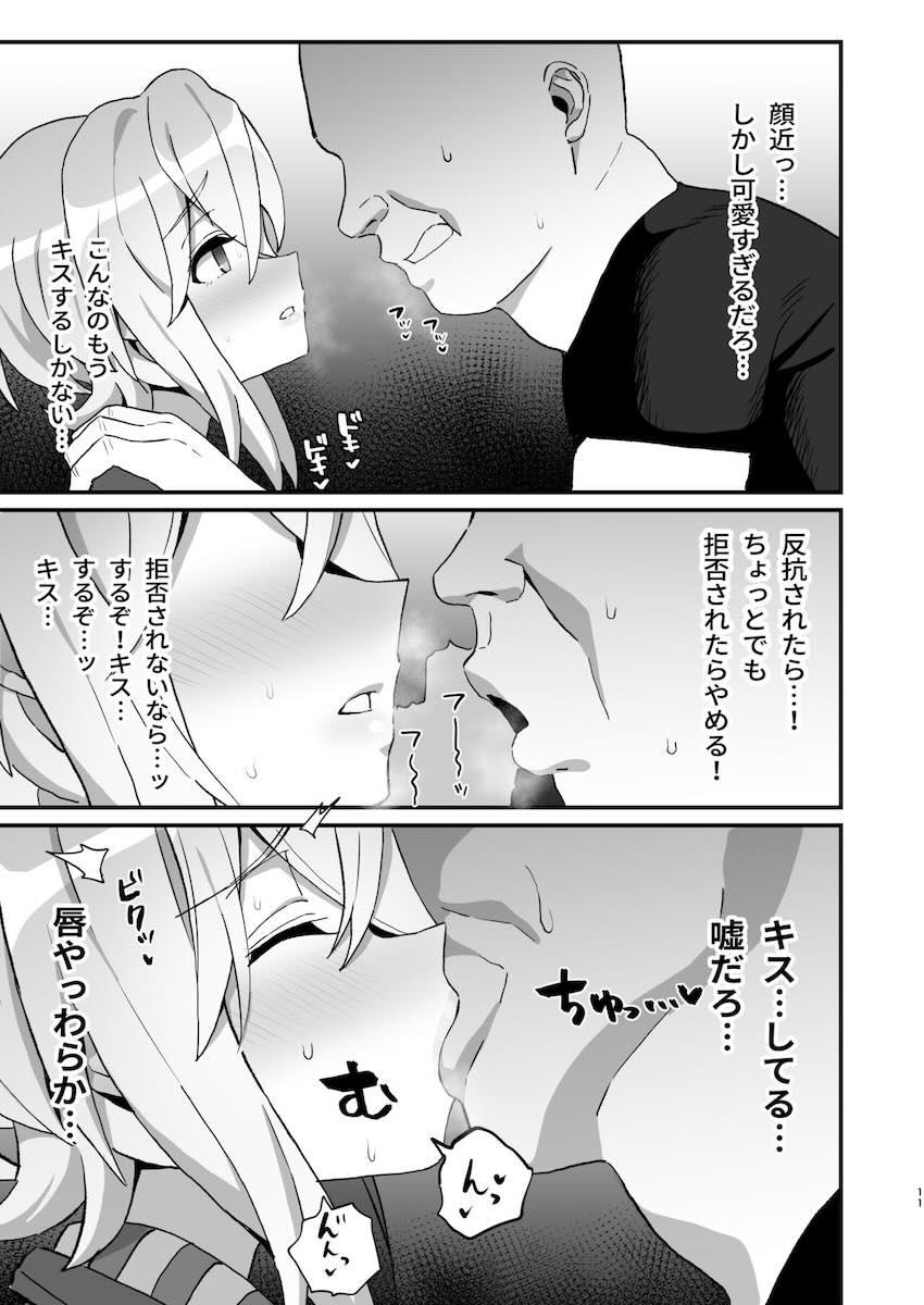 偶然催眠アプリを手に入れたおじさんが切歌ちゃんに恋人の暗示をかけてイチャラブ種付けセックスする話 <> 010