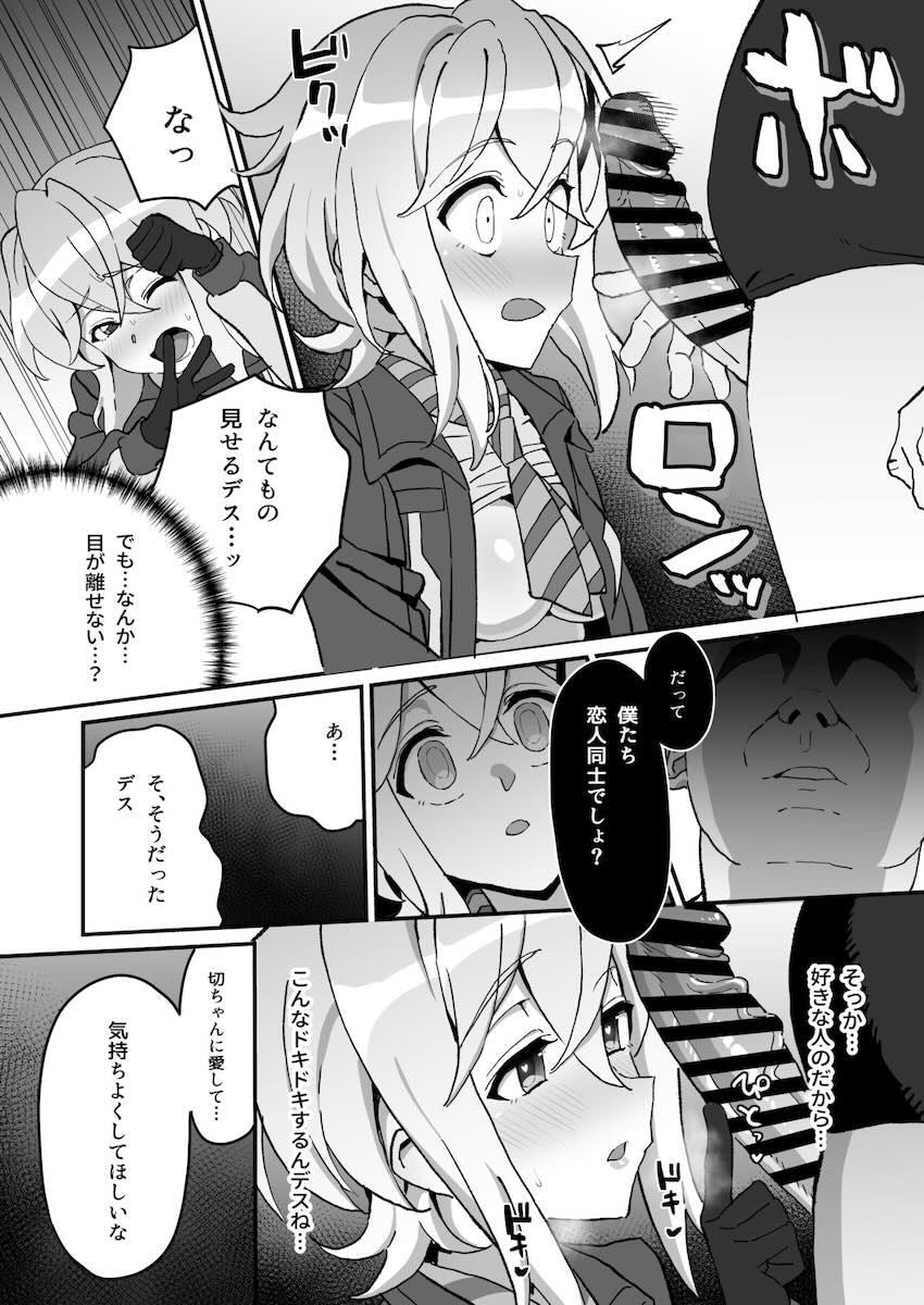 偶然催眠アプリを手に入れたおじさんが切歌ちゃんに恋人の暗示をかけてイチャラブ種付けセックスする話 <> 013