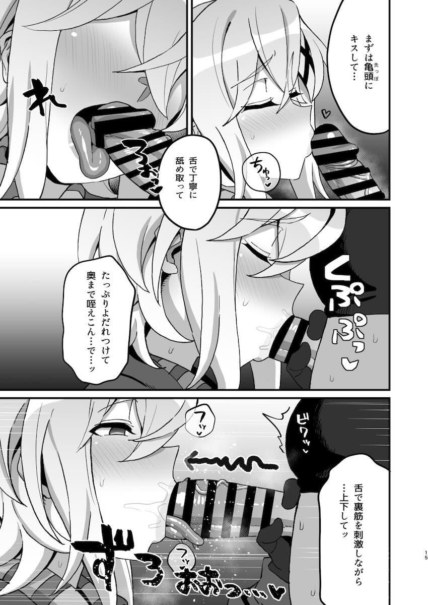偶然催眠アプリを手に入れたおじさんが切歌ちゃんに恋人の暗示をかけてイチャラブ種付けセックスする話 <> 014