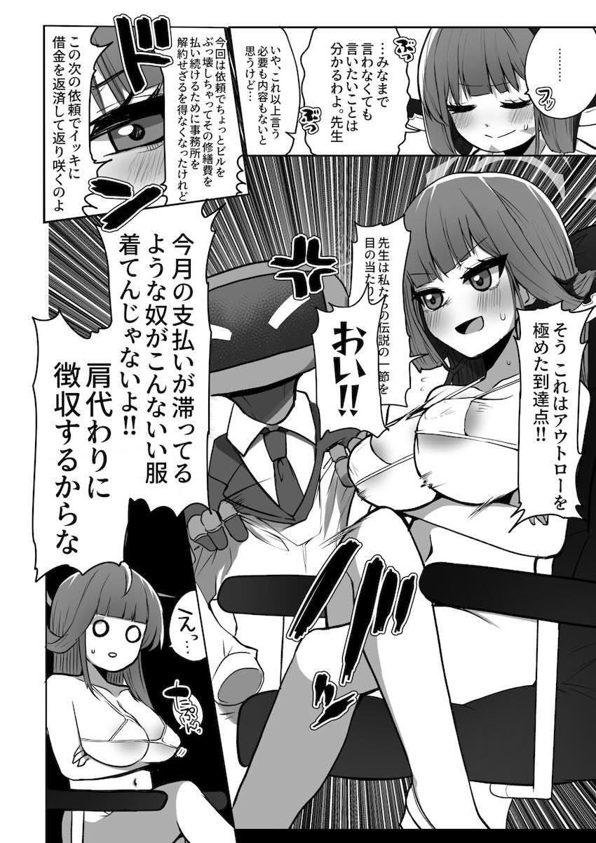 チン嗅ぎアクメでひと儲け！ <> 003