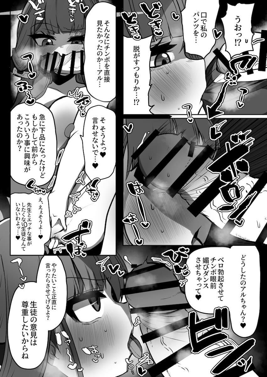 チン嗅ぎアクメでひと儲け！ <> 013