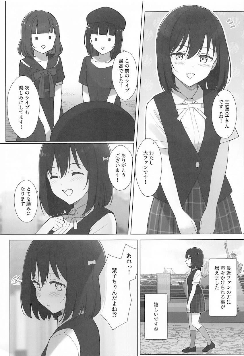 栞子ちゃんでしか抜けなくなってしまったのでお詫びに路地裏セックスさせてもらう本 <> 004