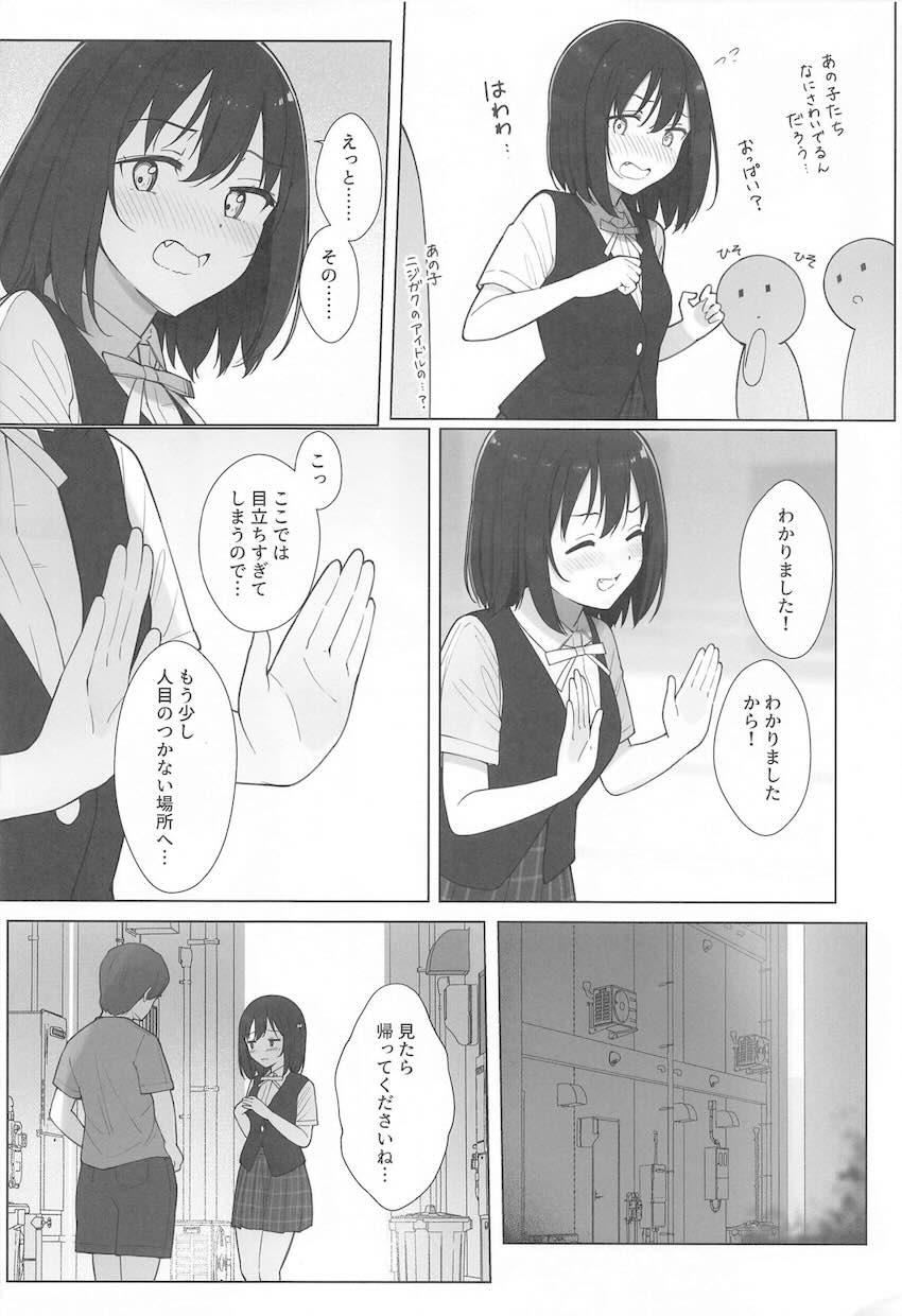 栞子ちゃんでしか抜けなくなってしまったのでお詫びに路地裏セックスさせてもらう本 <> 007