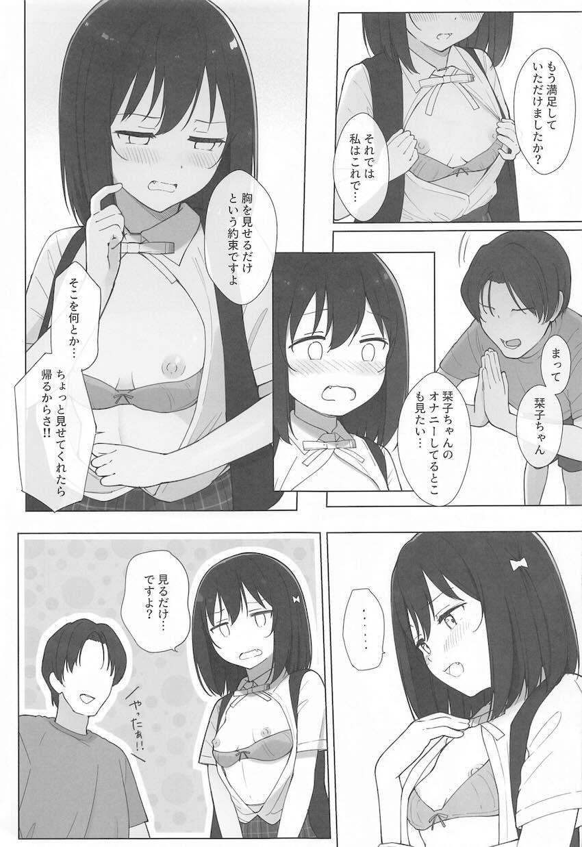 栞子ちゃんでしか抜けなくなってしまったのでお詫びに路地裏セックスさせてもらう本 <> 010