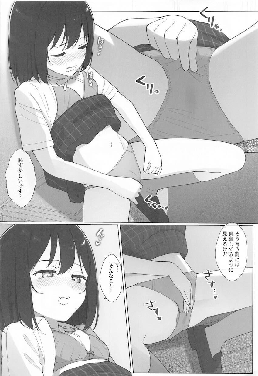栞子ちゃんでしか抜けなくなってしまったのでお詫びに路地裏セックスさせてもらう本 <> 011