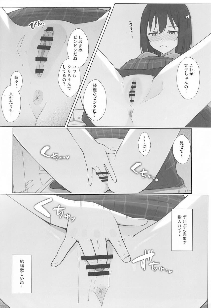 栞子ちゃんでしか抜けなくなってしまったのでお詫びに路地裏セックスさせてもらう本 <> 013