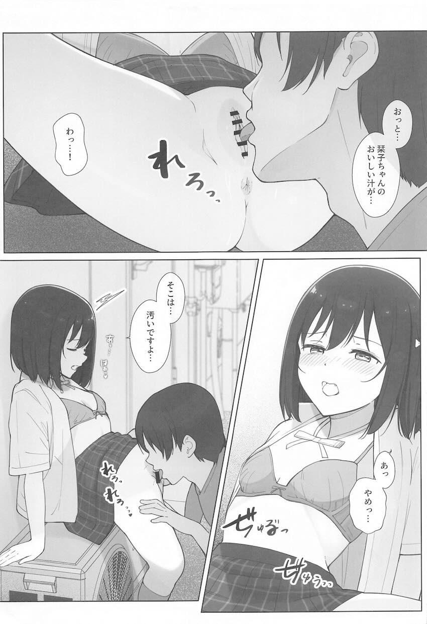 栞子ちゃんでしか抜けなくなってしまったのでお詫びに路地裏セックスさせてもらう本 <> 014