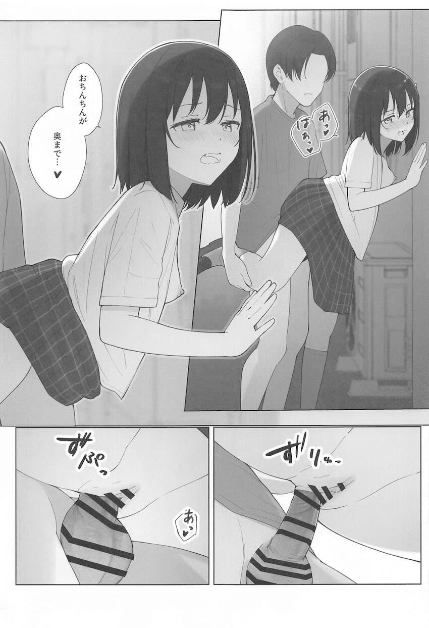 栞子ちゃんでしか抜けなくなってしまったのでお詫びに路地裏セックスさせてもらう本 <> 018