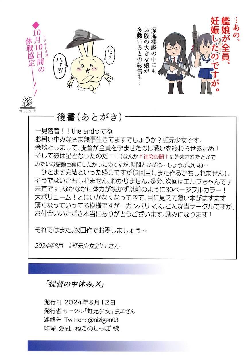 健康的な褐色ボディ美尻マンコに生中出し！一発受精！フルカラー！ <> 017