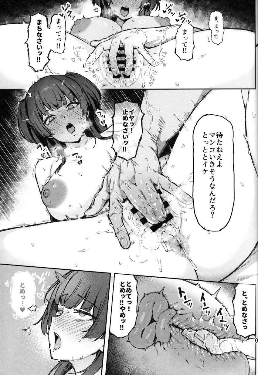 冬優子ちゃんと120%イチャラブセックスしないと出られない部屋 <> 010