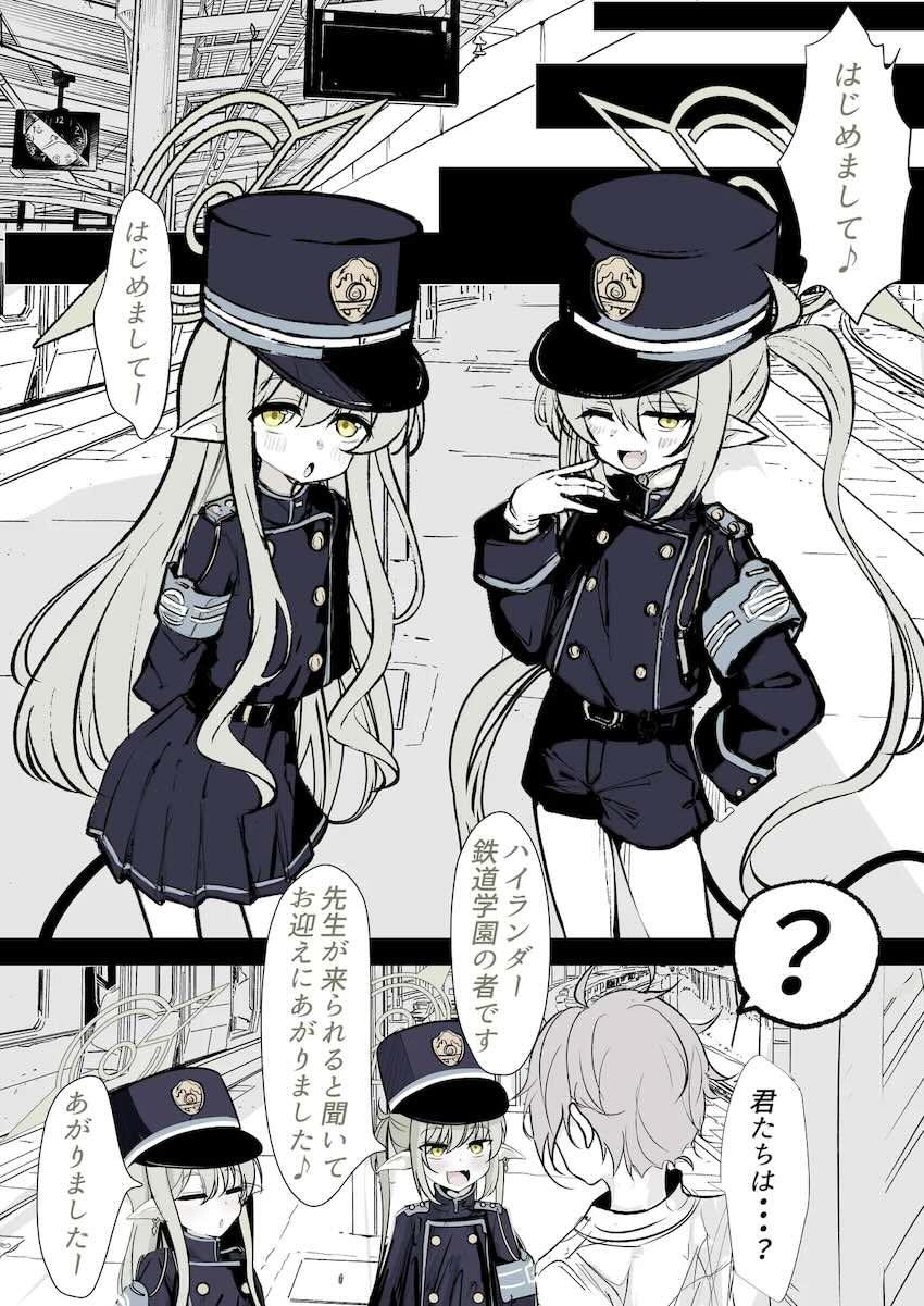 ハイランダー鉄道学園のメスガキ双子姉妹が一線超えたのでわからせる本 <> 002