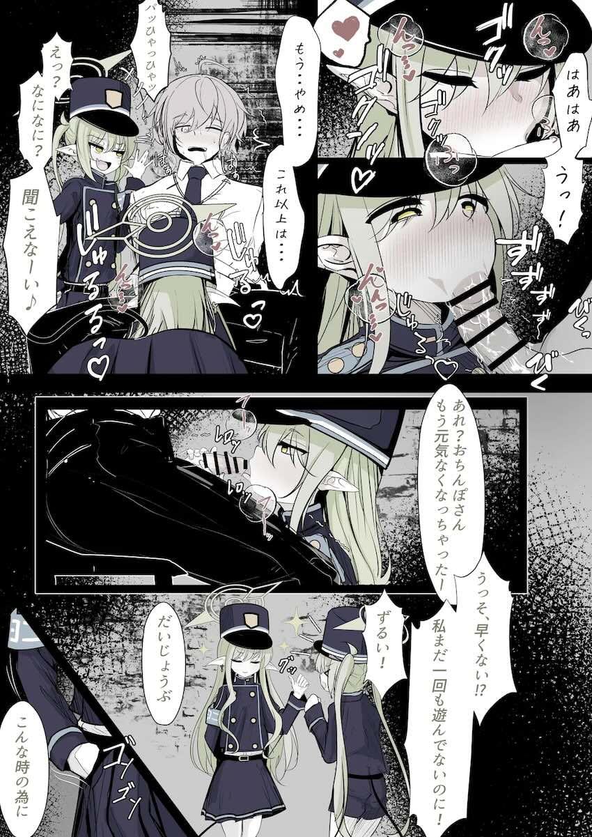 ハイランダー鉄道学園のメスガキ双子姉妹が一線超えたのでわからせる本 <> 005