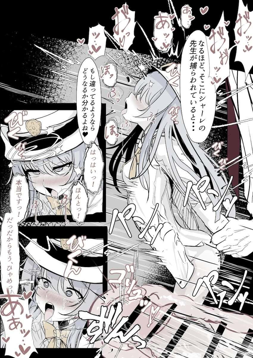 ハイランダー鉄道学園のメスガキ双子姉妹が一線超えたのでわからせる本 <> 014