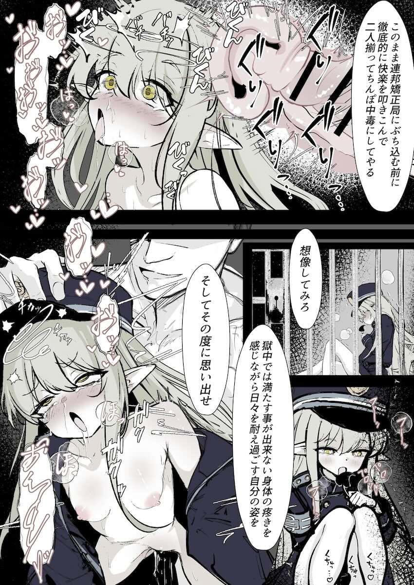 ハイランダー鉄道学園のメスガキ双子姉妹が一線超えたのでわからせる本 <> 033